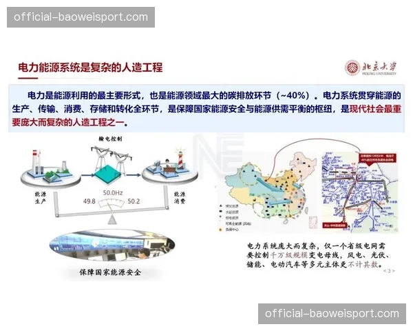 数据分析能力嵌入赛事执行 驱动服务决策科学优化