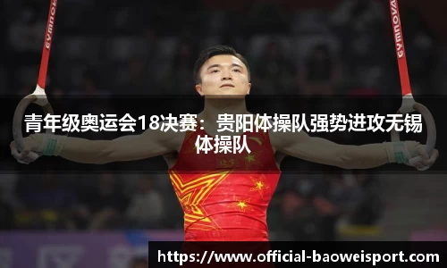 宝威体育平台